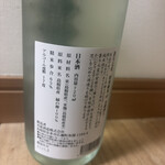 青砥酒造 - 