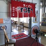 ラーメンだるまや - 