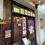 うどん居酒屋 江戸堀 - 