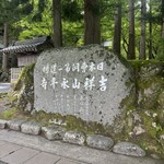EIHEIJI CAFE - 