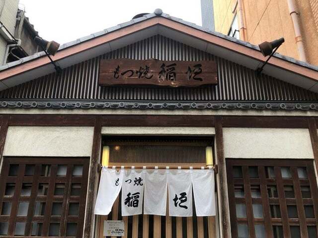 Motsuyaki Inagaki Oshiage ten - Oshiage/Izakaya (Japanese style