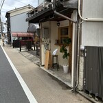 yohaku - 店舗前の様子