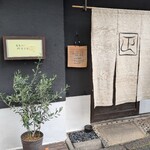 蕎麦切りmasa - 