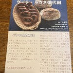 グーテ･ラウネ - 