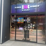 サーティワンアイスクリーム - 