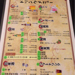 福家 - ドリンクメニュー
