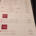 福家 - メニュー１