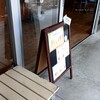 かふぇ・ど・ふたみ - 