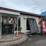 がんこラーメン 雅 - 平日は違うお店です