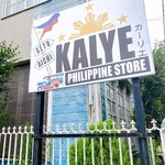 KALYE - 外観