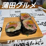 すし専門ストア かど平 - 