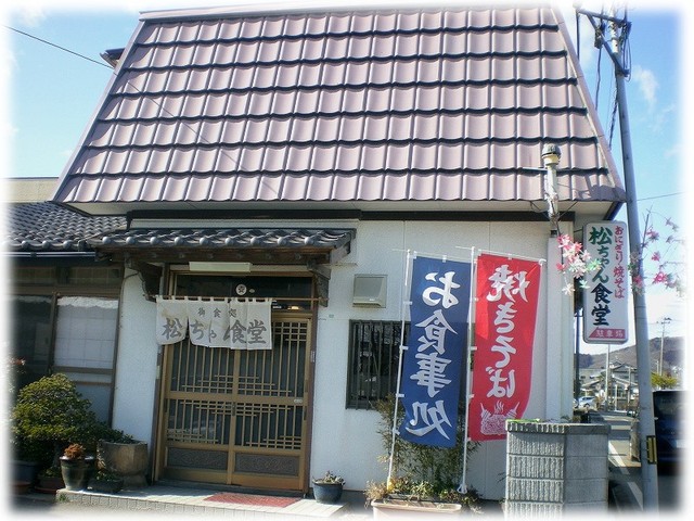 松ちゃん食堂 - 船岡（食堂）の写真