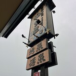 回転寿司 やまと - 