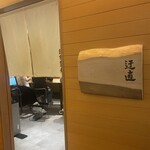 迂直 - 