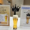 キリンビール仙台工場 - 