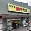 大剛   - 