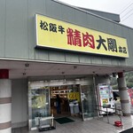 大剛   - 