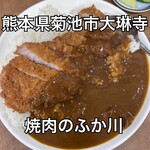 焼肉のふか川 - 料理写真:
