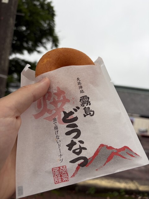 薩摩蒸氣屋 霧島民芸村店 （サツマジョウキヤ） - 霧島市その他/和菓子