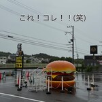 近江牛バーガーSUDAKU - 