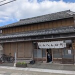 へんばや商店 - 