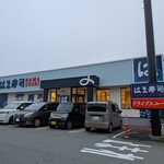 はま寿司 - 