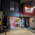 旬鮮酒場満天や - 