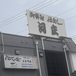 河庄 - 