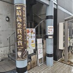 宮崎チキン南蛮ogata - ちょっとわかりにくい路地のドンツキに