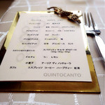 クイントカント - メニュー