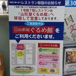 山形屋食堂 - 改装中ということで、レストランの場所が変わっていました。(2015年4月）