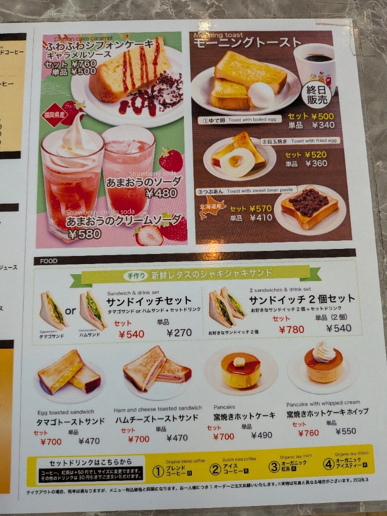 ホリーズ カフェ メニュー
