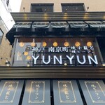 YUNYUN - 