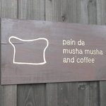 pain de musha musha & coffee  - 