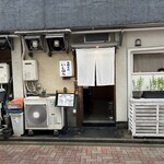 支那そば いしはら - 