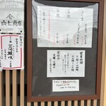 小暮や - 