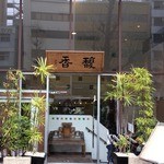 馥香 浅草橋本店 - 