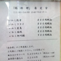 新宿割烹 中嶋 - 