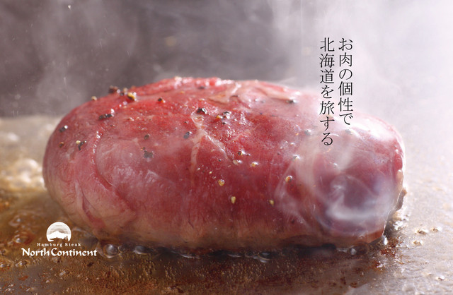 North Continent Machi No Naka restaurant in Sapporo, Japan
