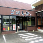 ドライブインやまだ - 