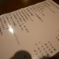 割烹 川田 - メニュー