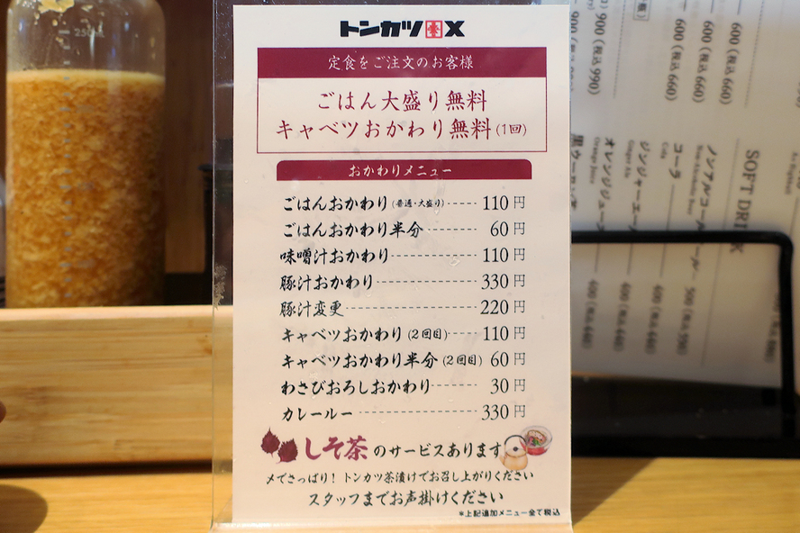 メニュー写真 : トンカツ X - 田町/とんかつ | 食べログ