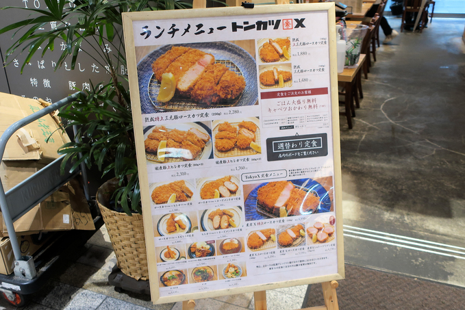 メニュー写真 : トンカツ X - 田町/とんかつ | 食べログ