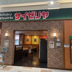 サイゼリヤ - サイゼリヤ 外観