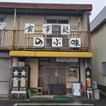 のぶ味 - 