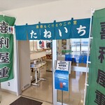 喜利屋 - 外観