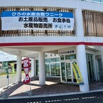 喜利屋 - 外観