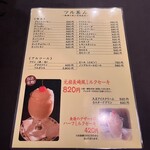 ツル茶ん - 