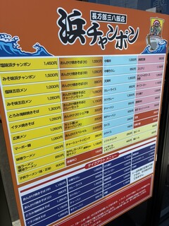 三八飯店 - 