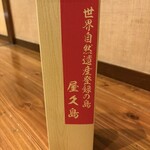 鉄板焼 おいで家 - 